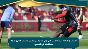 «غياب واضح» ويسا يغيب عن أول مباراة برينتفورد بسبب عدم وضوح مستقبله في الدوري